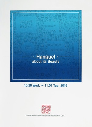 Curatorial Statement  "Hanguel, about its Beauty"